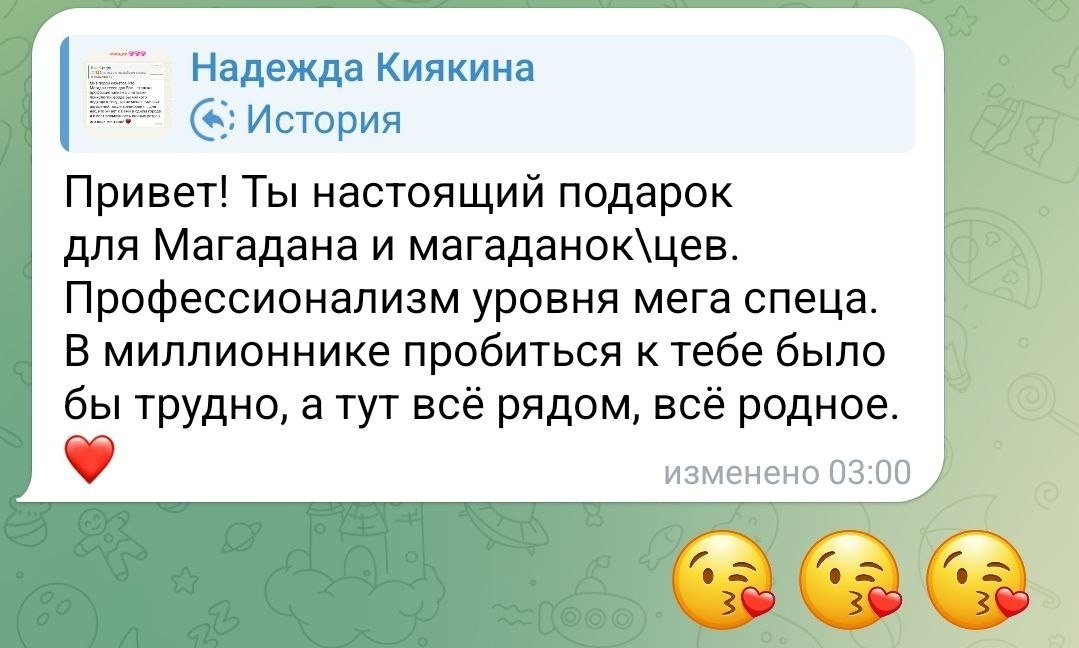Отзыв ученицы Надежды