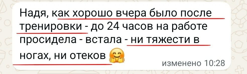Отзыв ученицы Надежды